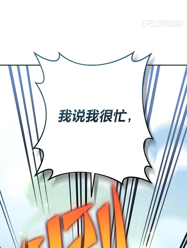 《小说里的叛逆路人甲》94.勇往直前 第66页