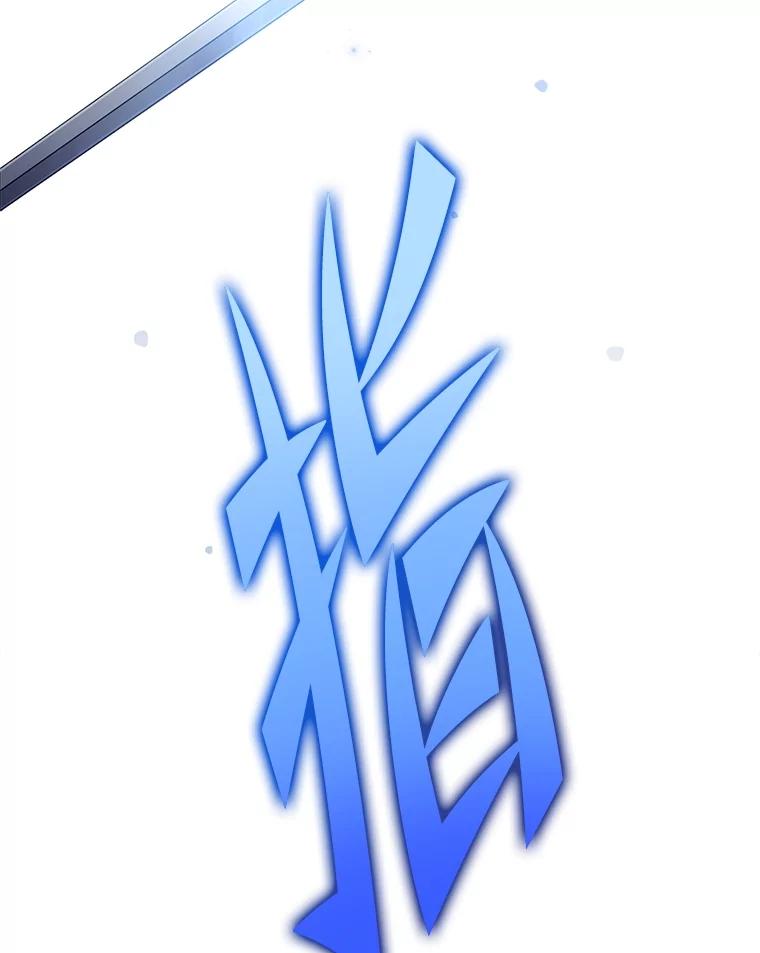 《小说里的叛逆路人甲》94.勇往直前 第46页