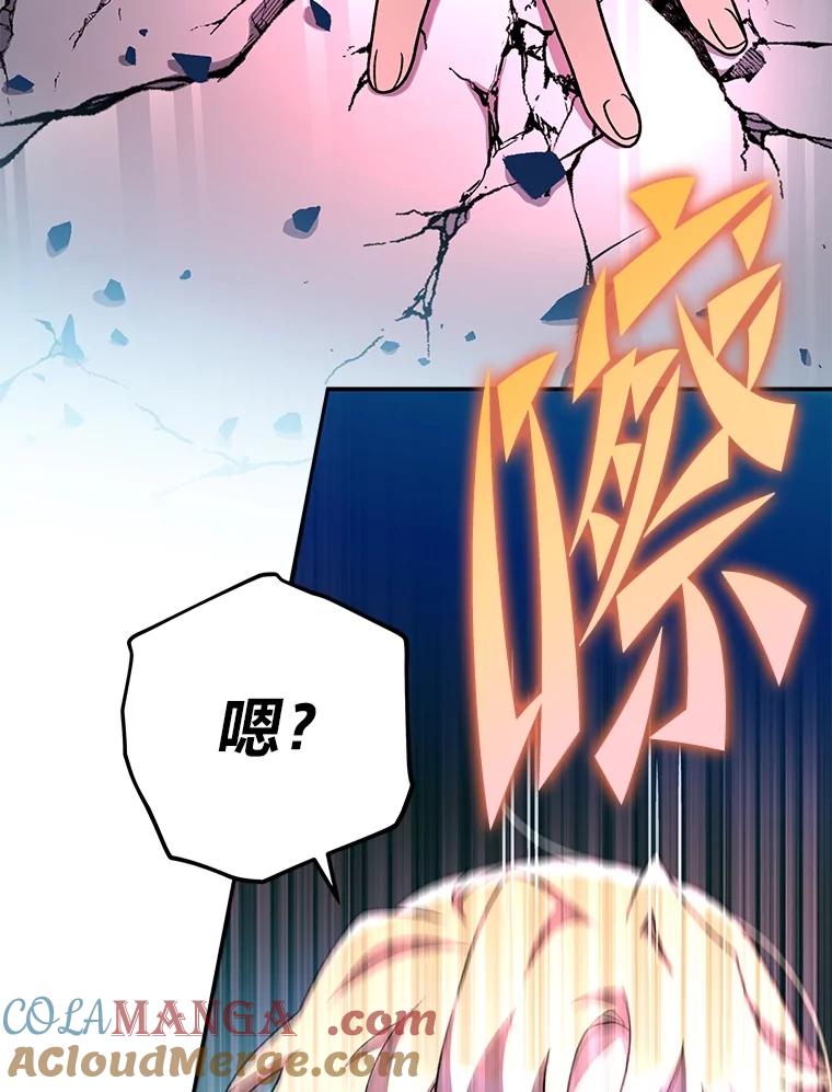 《小说里的叛逆路人甲》94.勇往直前 第149页