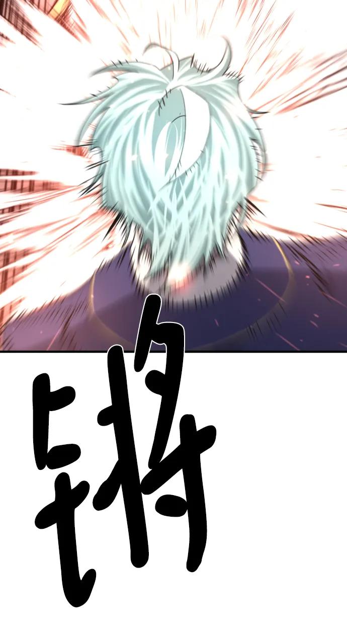 史诗级领地设计师 第95话 第71页