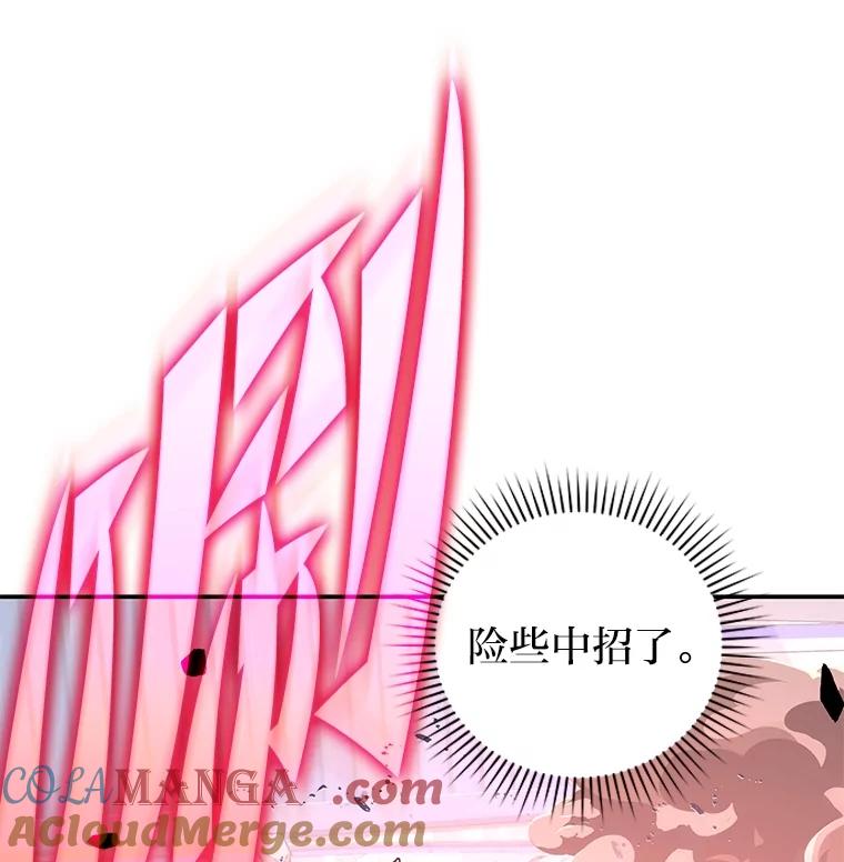 《小说里的叛逆路人甲》94.勇往直前 第145页