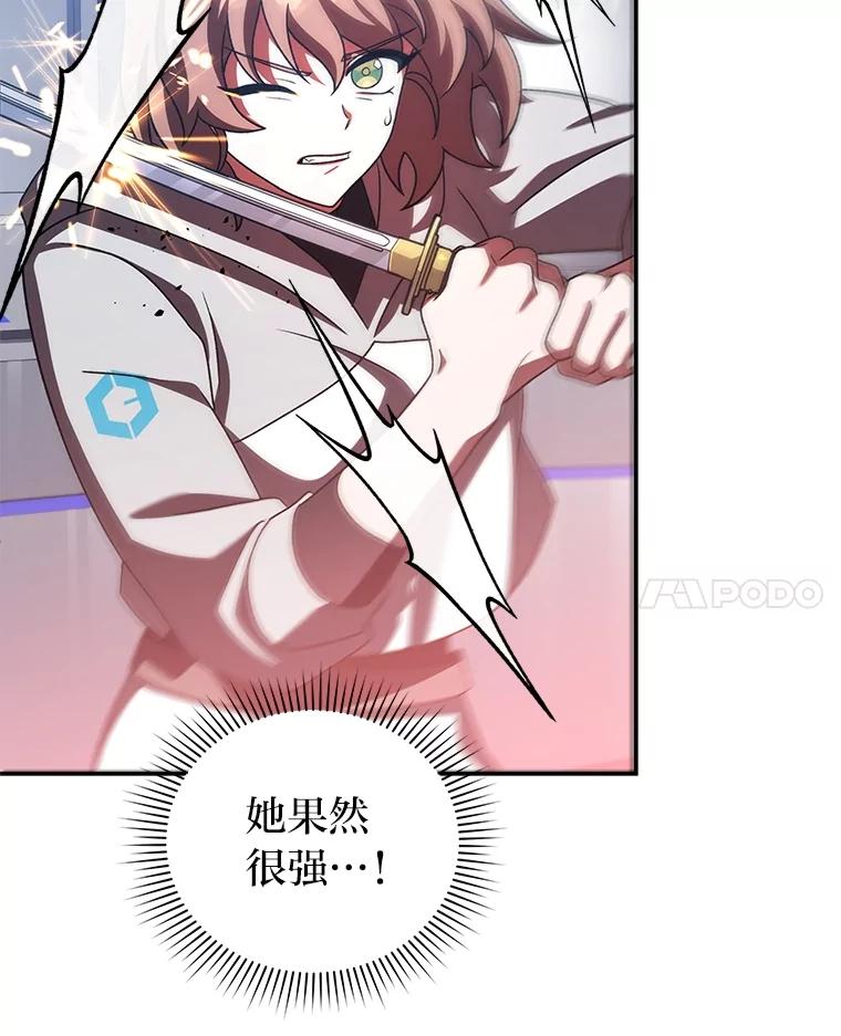 《小说里的叛逆路人甲》94.勇往直前 第108页