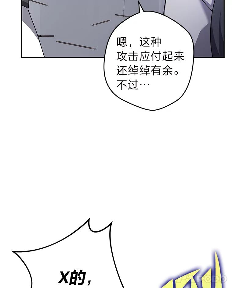 《小说里的叛逆路人甲》94.勇往直前 第35页