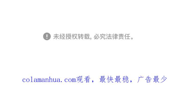 史诗级领地设计师 第95话 第90页
