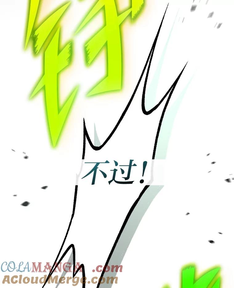 《小说里的叛逆路人甲》94.勇往直前 第113页
