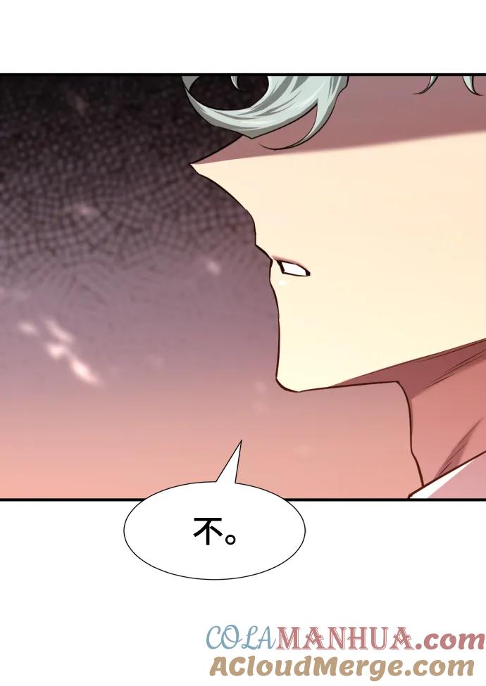 史诗级领地设计师 第95话 第64页