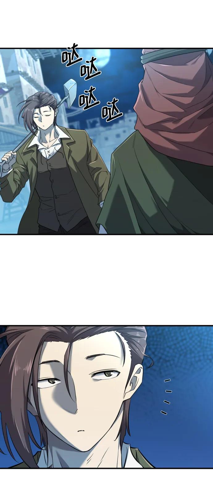 史诗级领地设计师 第95话 第9页