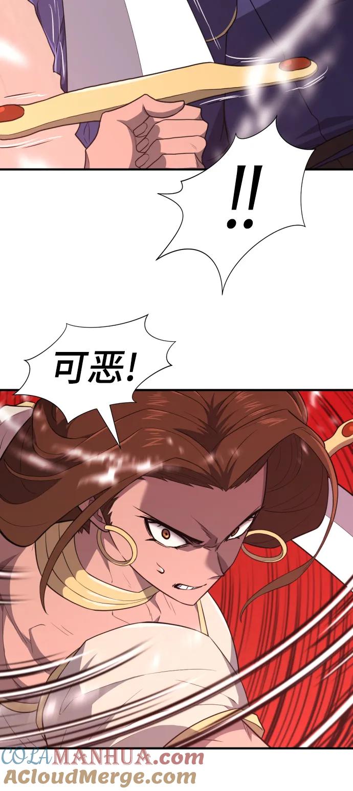 史诗级领地设计师 第95话 第73页