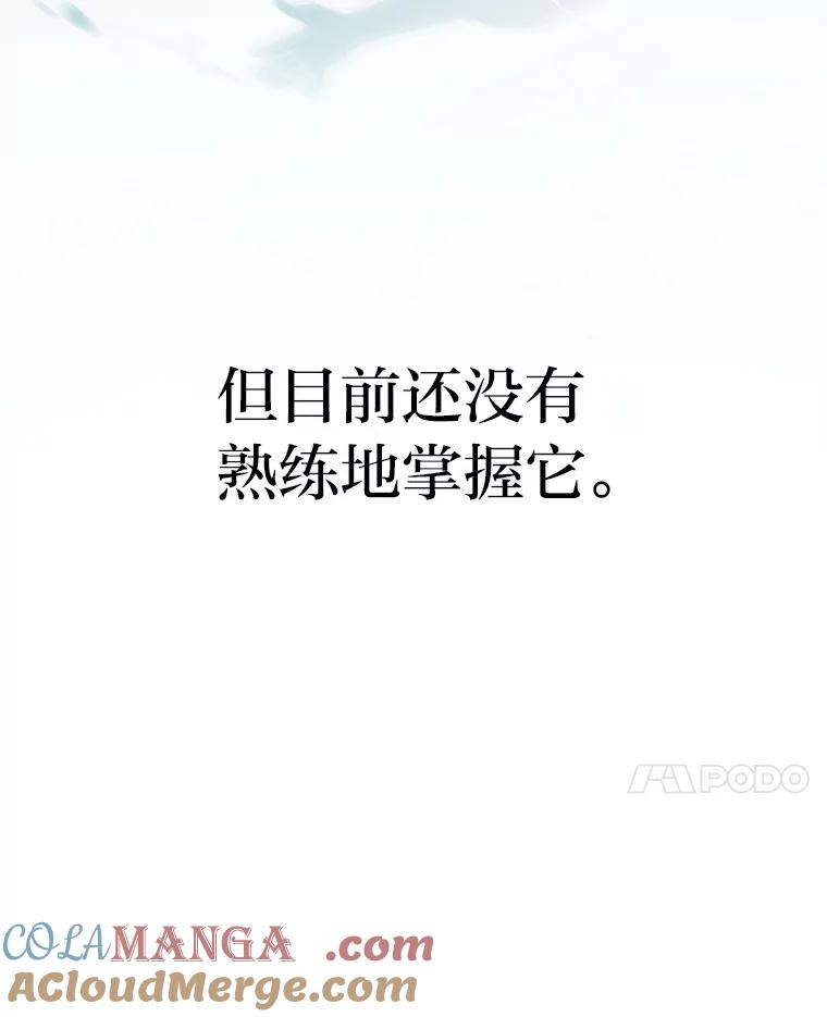 《小说里的叛逆路人甲》94.勇往直前 第129页