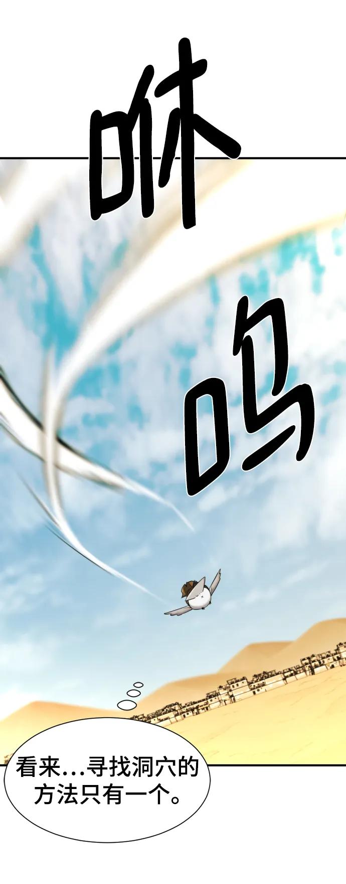 史诗级领地设计师 第95话 第56页