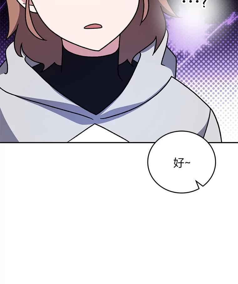 《小说里的叛逆路人甲》94.勇往直前 第15页