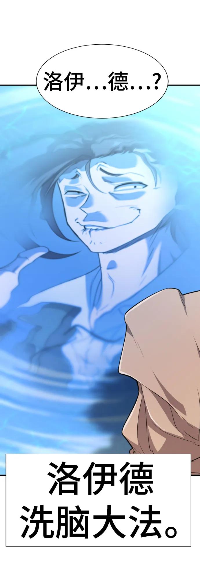 史诗级领地设计师 第95话 第26页