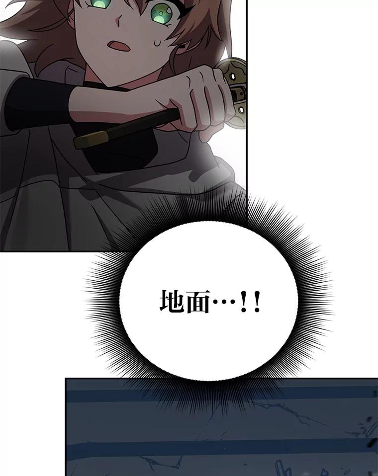 《小说里的叛逆路人甲》94.勇往直前 第92页