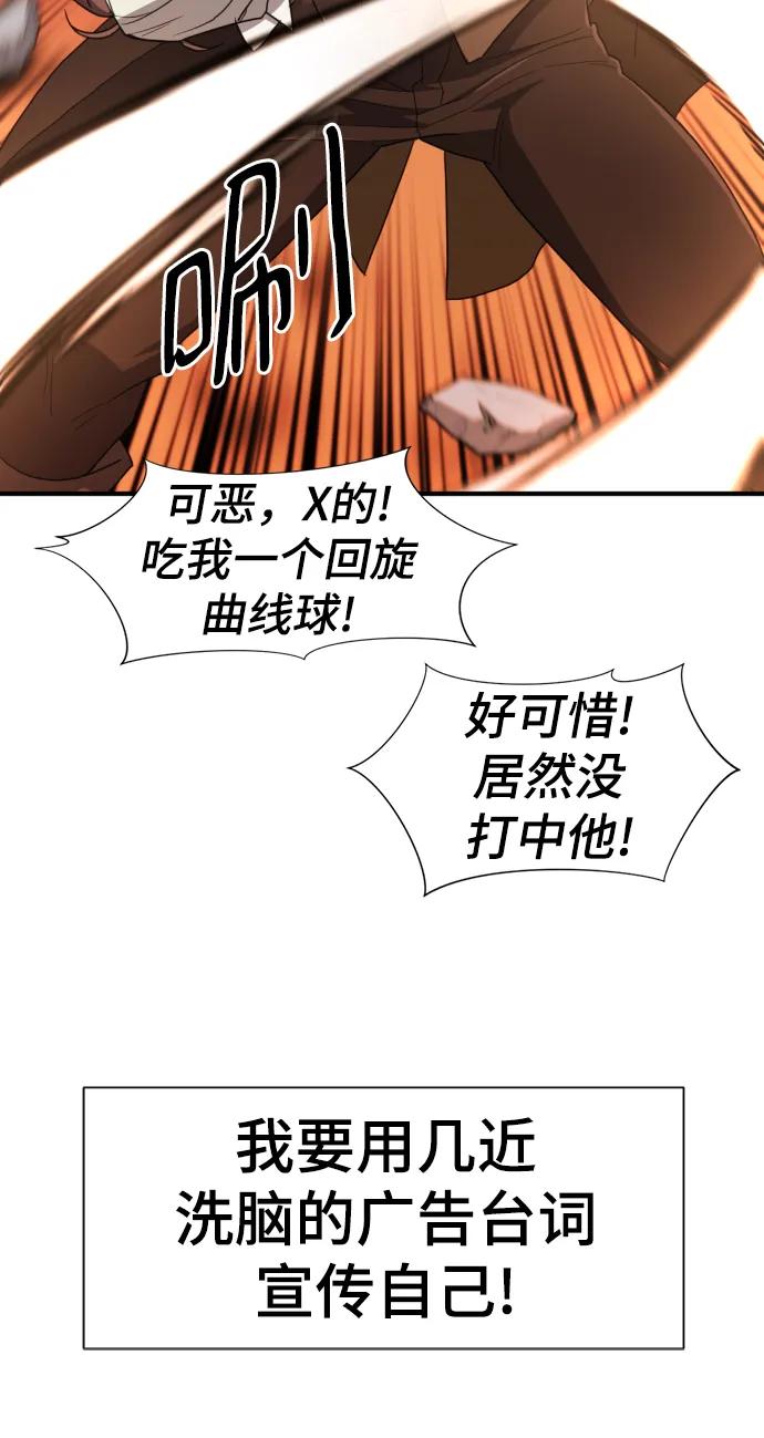 史诗级领地设计师 第95话 第14页