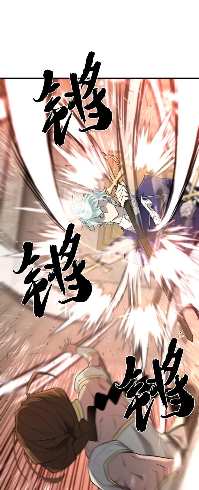 史诗级领地设计师 第95话 第74页