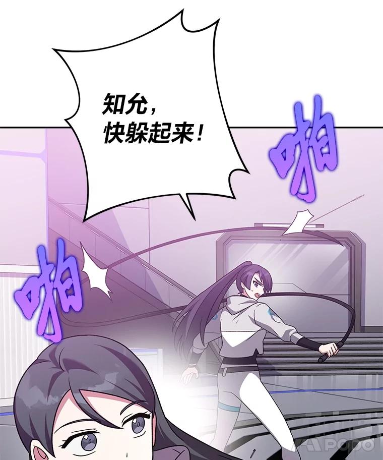 《小说里的叛逆路人甲》94.勇往直前 第52页