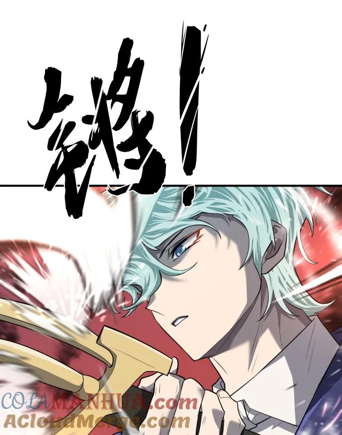 史诗级领地设计师 第95话 第76页
