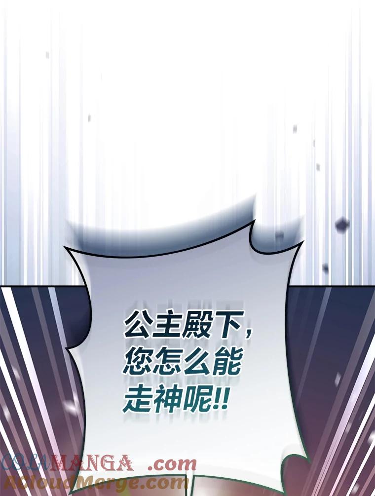 《小说里的叛逆路人甲》94.勇往直前 第137页