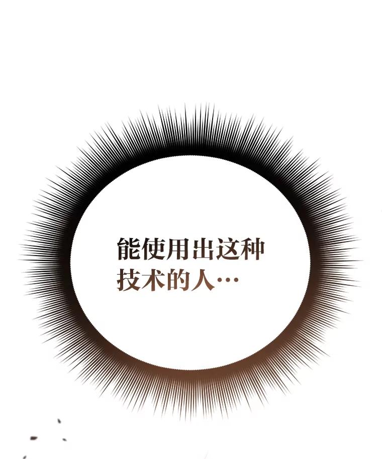 《小说里的叛逆路人甲》94.勇往直前 第95页