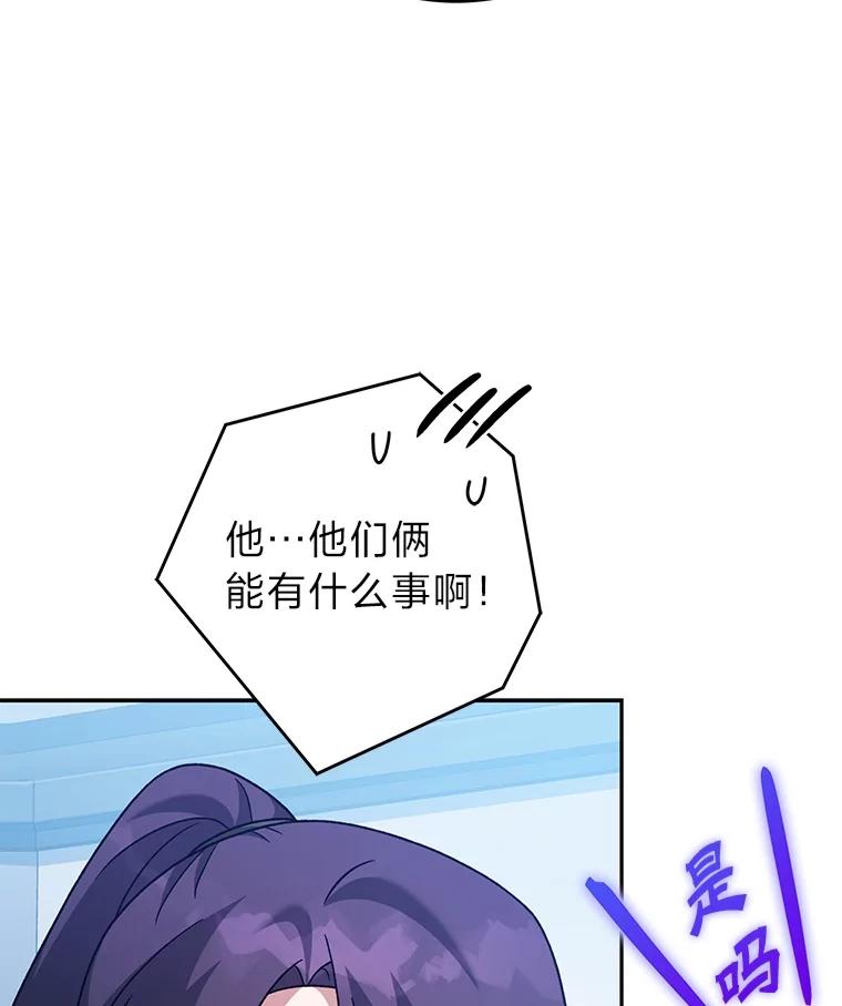 《小说里的叛逆路人甲》94.勇往直前 第20页