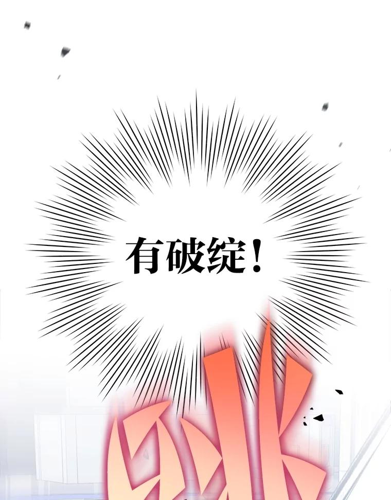 《小说里的叛逆路人甲》94.勇往直前 第135页