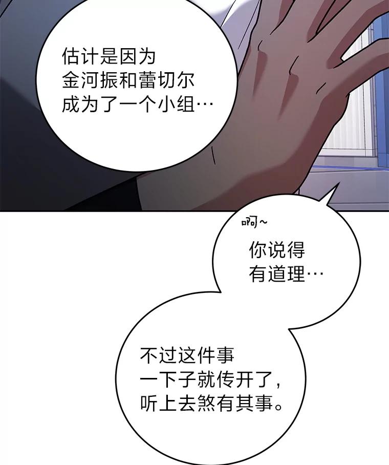 《小说里的叛逆路人甲》94.勇往直前 第19页