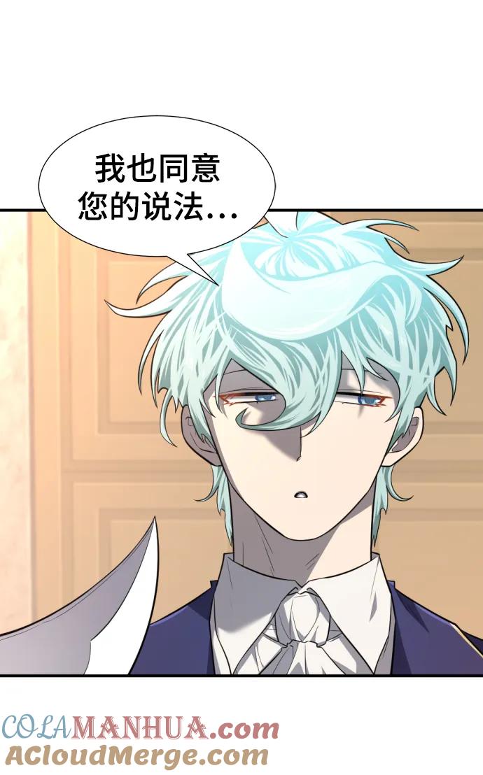 史诗级领地设计师 第95话 第61页