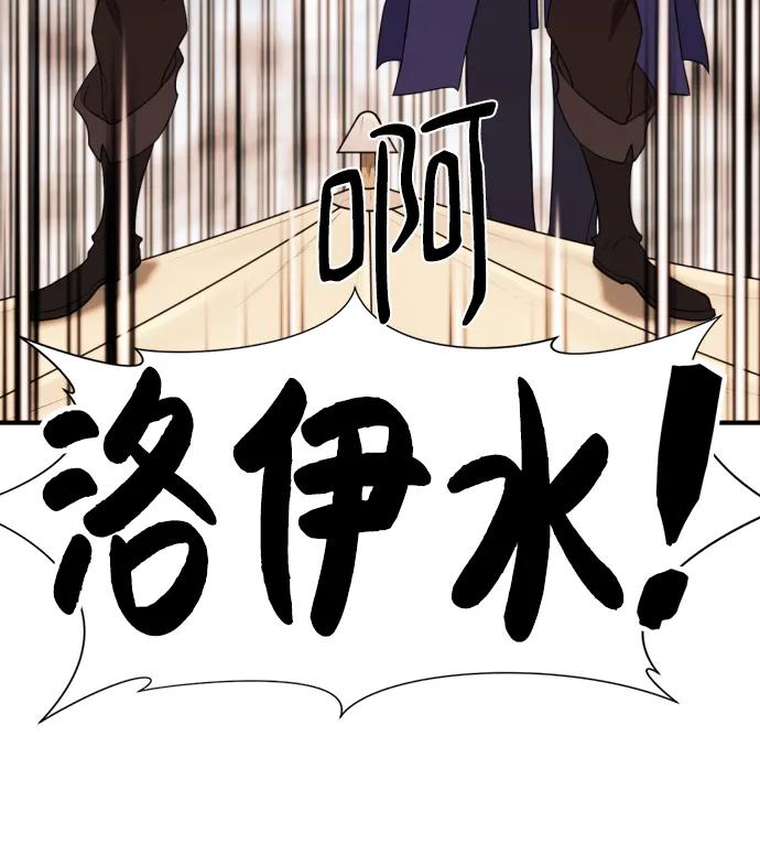 史诗级领地设计师 第95话 第38页