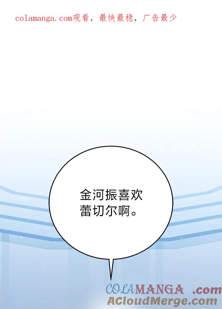 《小说里的叛逆路人甲》94.勇往直前 第1页