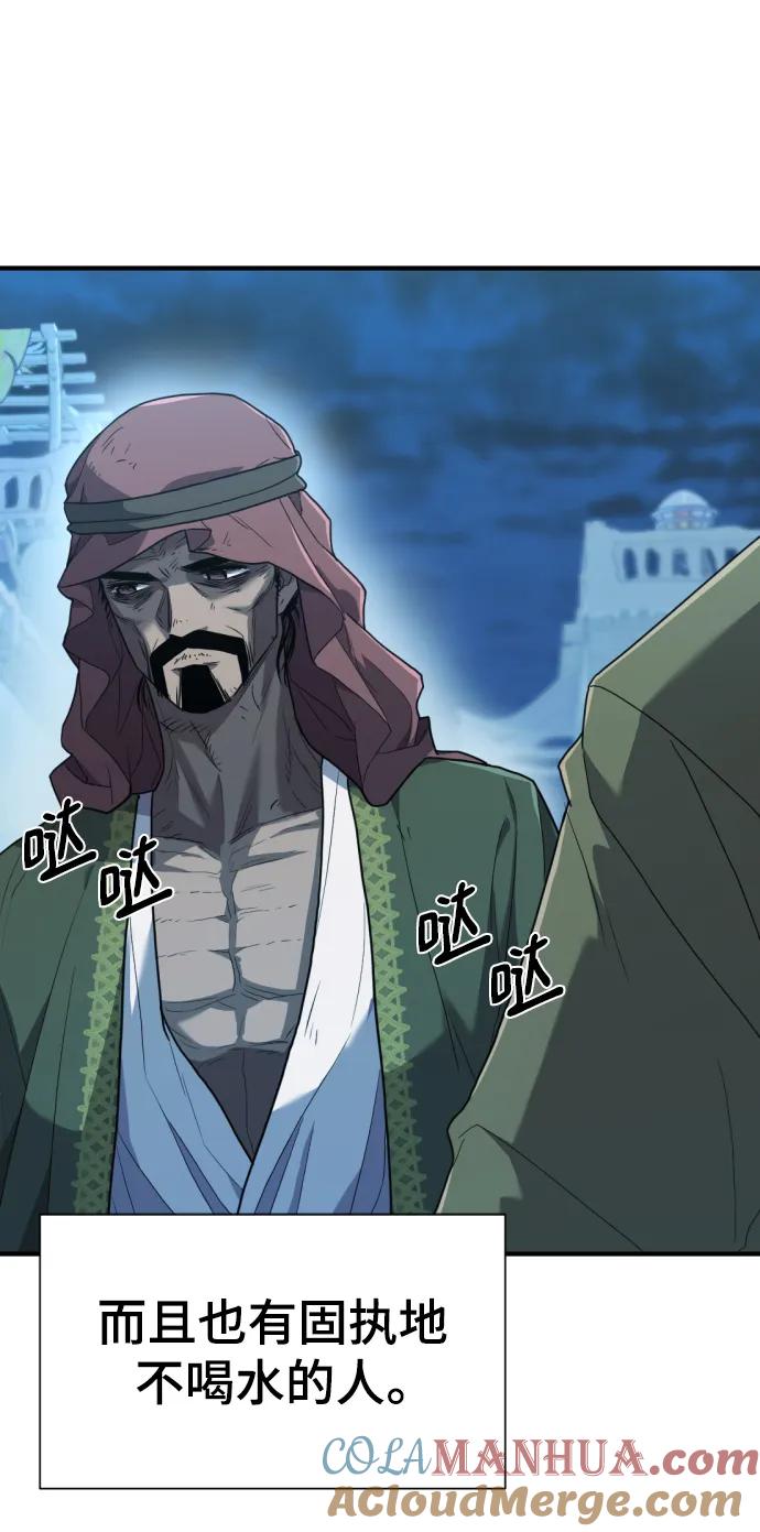 史诗级领地设计师 第95话 第10页