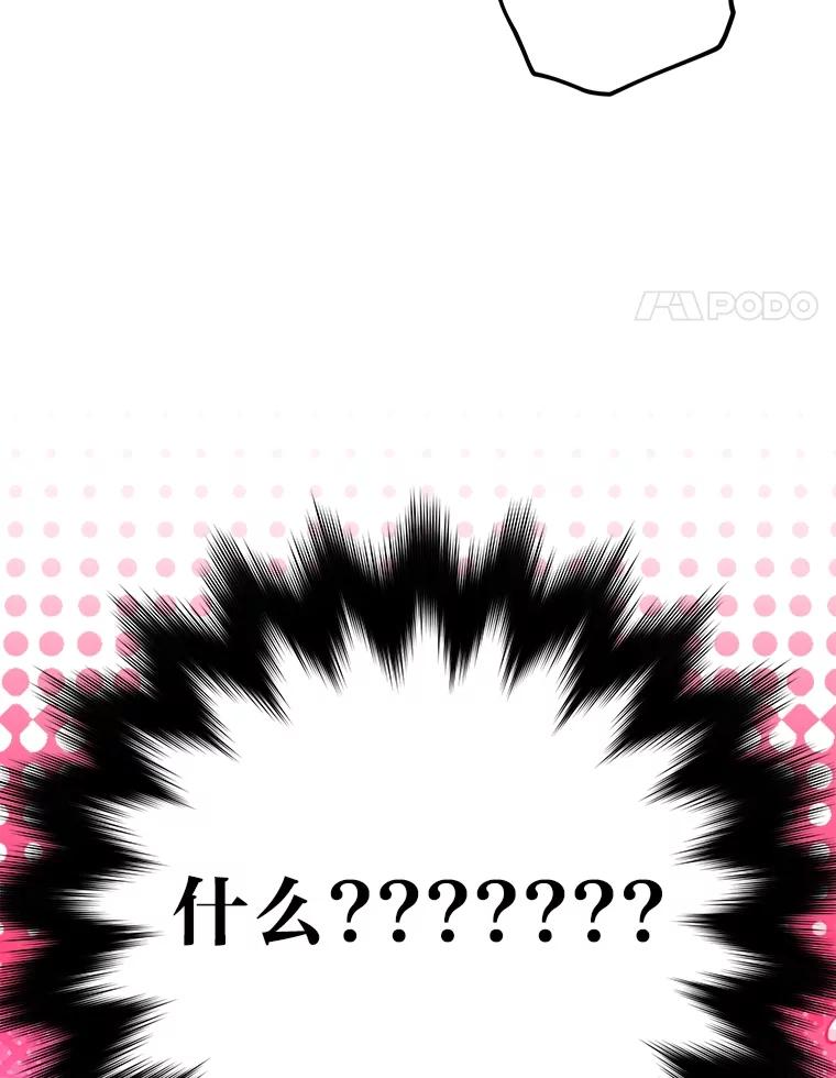 《小说里的叛逆路人甲》94.勇往直前 第4页