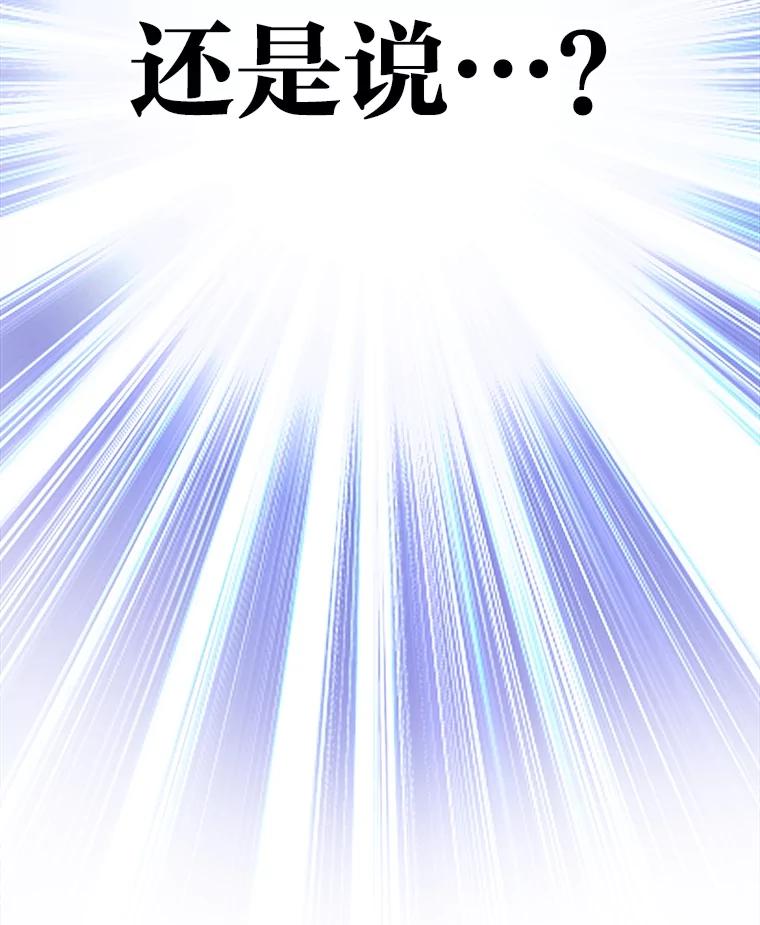 《小说里的叛逆路人甲》94.勇往直前 第79页