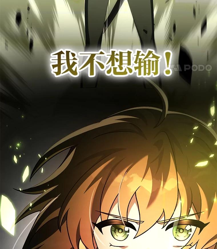 《小说里的叛逆路人甲》94.勇往直前 第119页