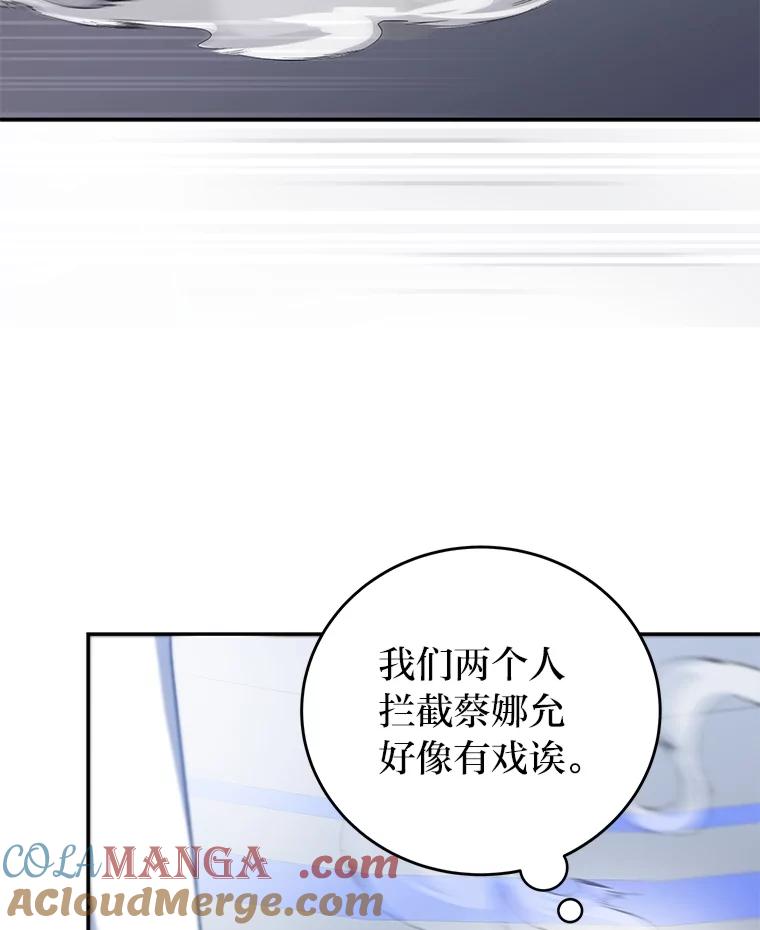 《小说里的叛逆路人甲》94.勇往直前 第61页