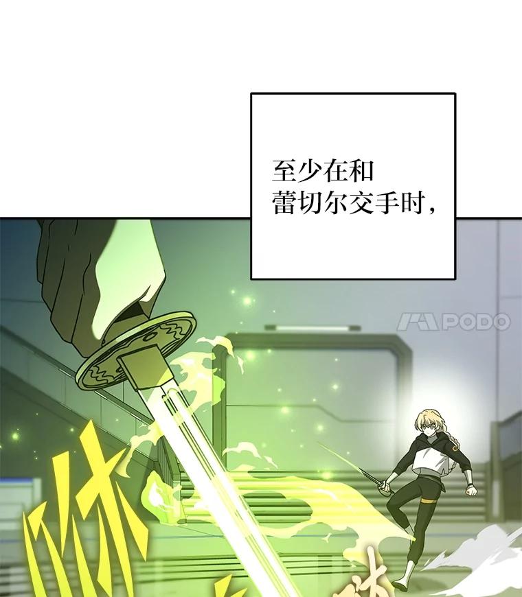 《小说里的叛逆路人甲》94.勇往直前 第115页