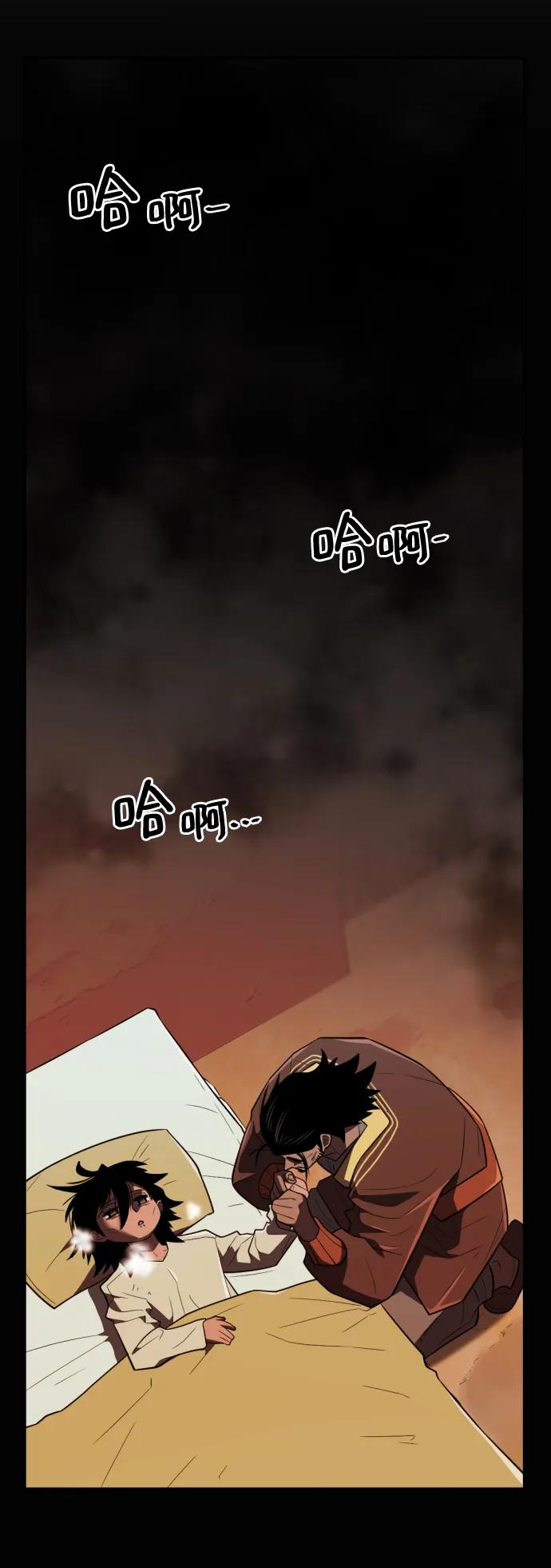 史诗级领地设计师 第96话 第12页