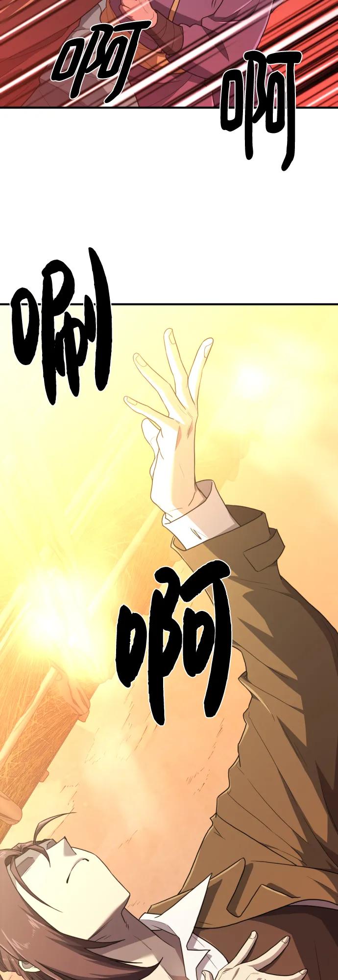 史诗级领地设计师 第96话 第21页