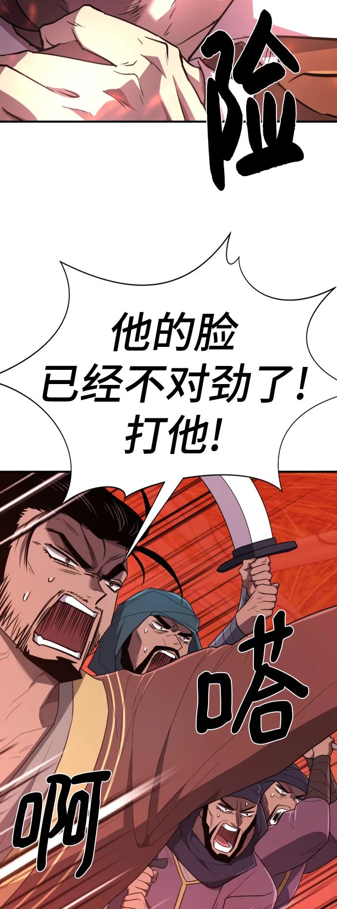 史诗级领地设计师 第96话 第20页