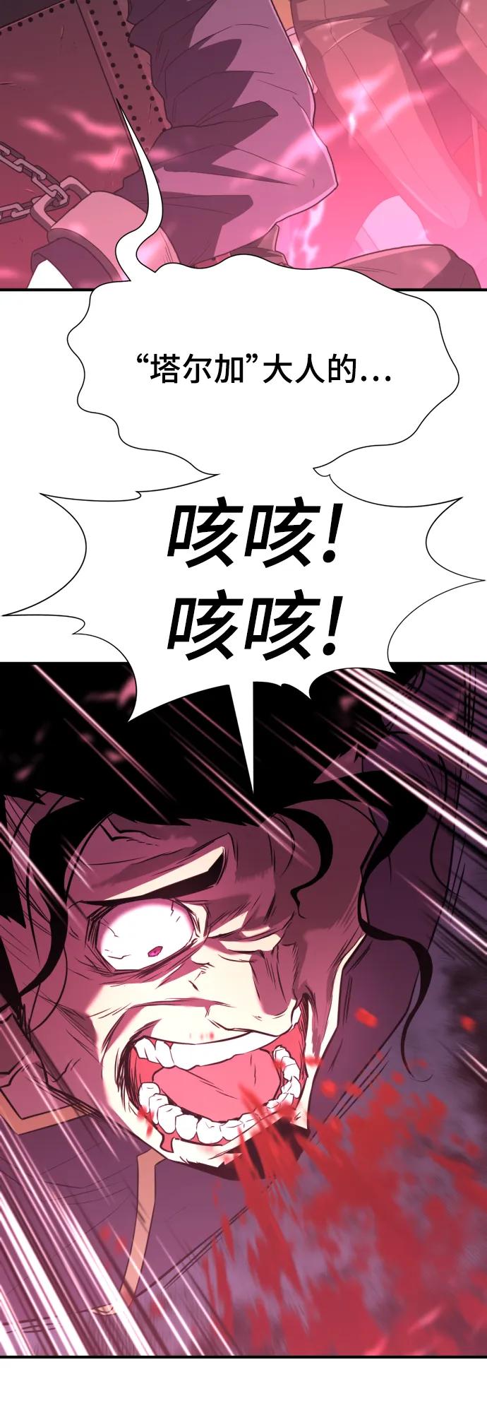 史诗级领地设计师 第96话 第48页