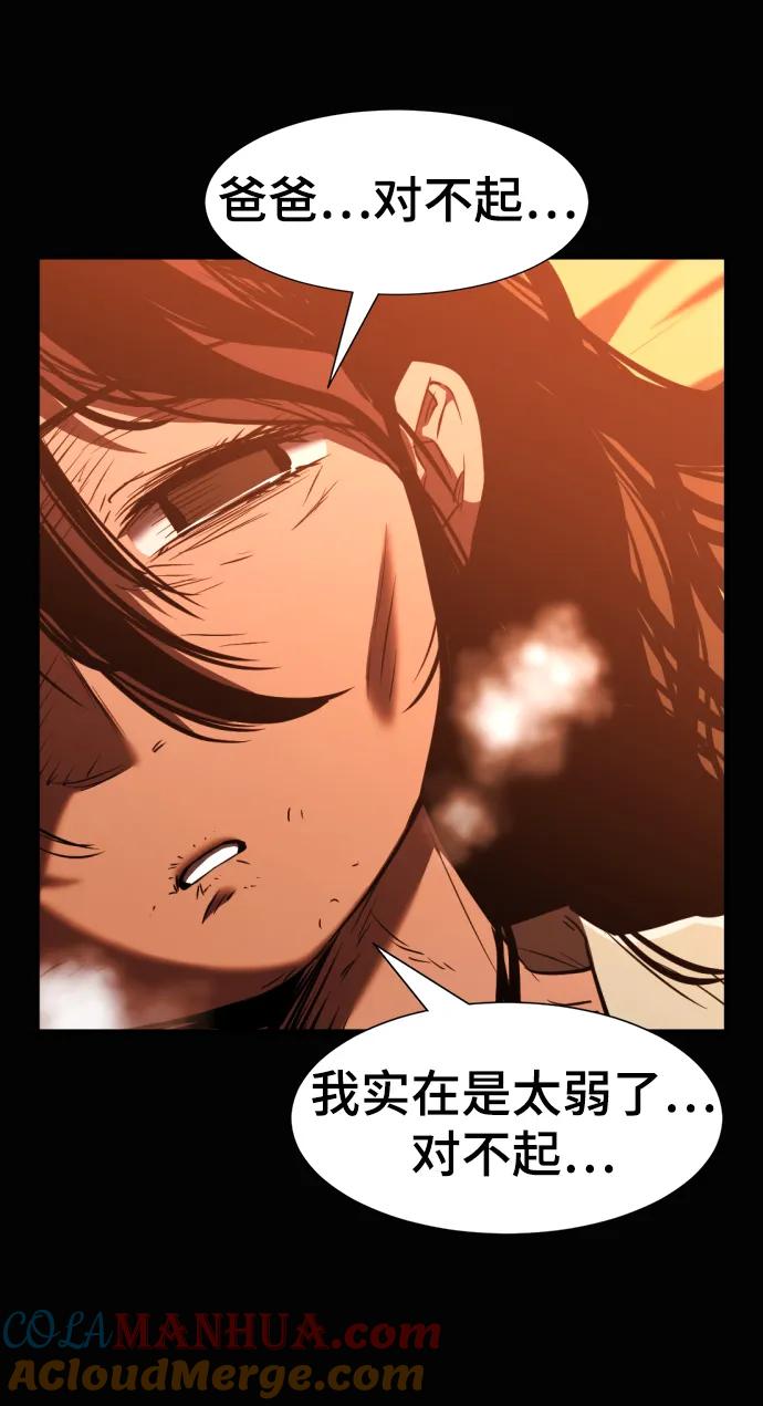 史诗级领地设计师 第96话 第13页