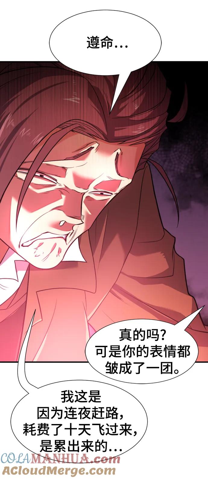 史诗级领地设计师 第96话 第61页