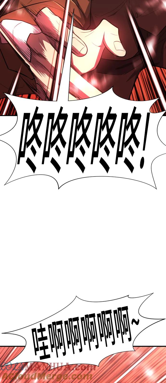 史诗级领地设计师 第96话 第28页