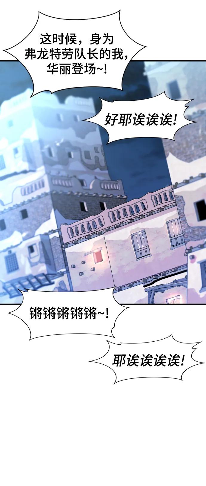 史诗级领地设计师 第96话 第38页
