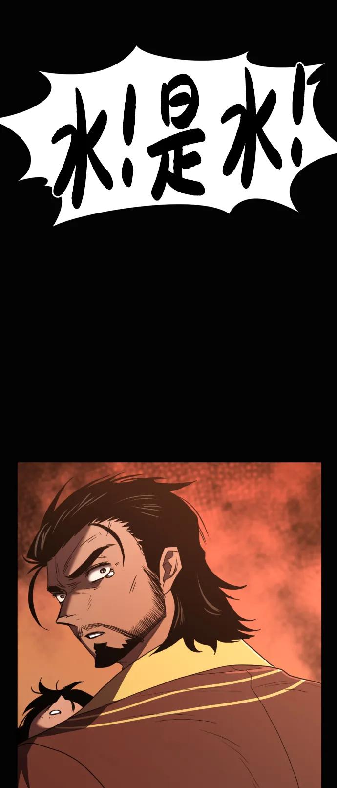 史诗级领地设计师 第96话 第15页
