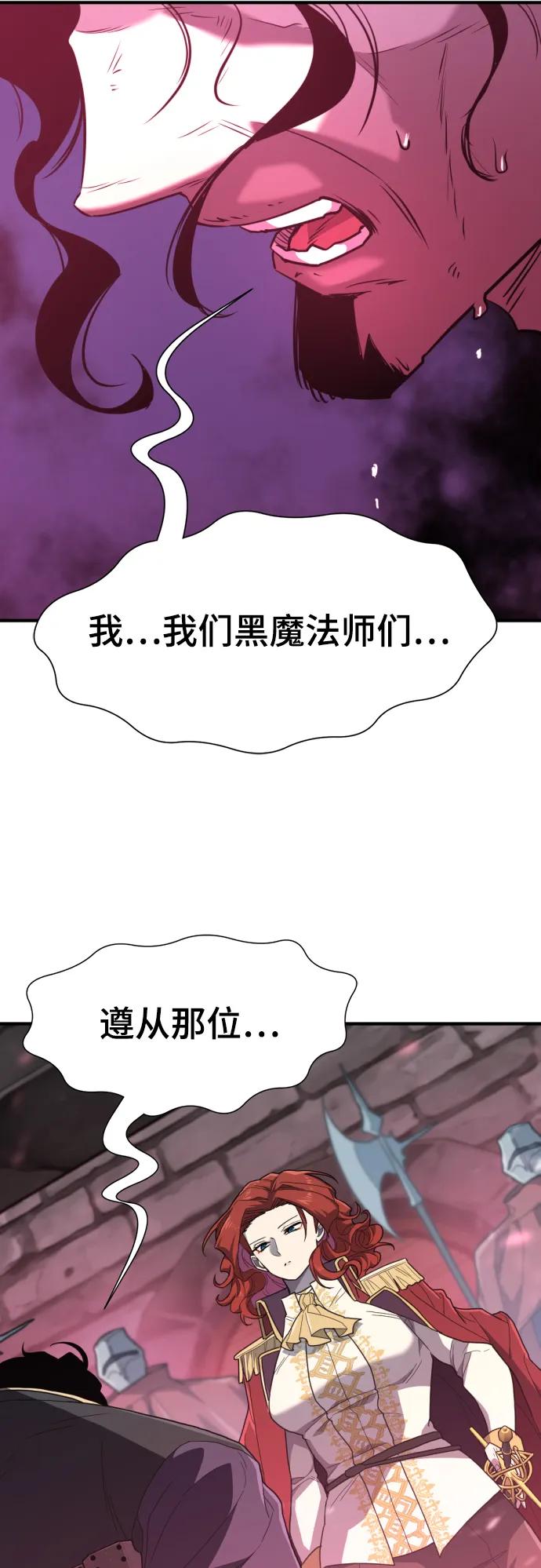 史诗级领地设计师 第96话 第47页