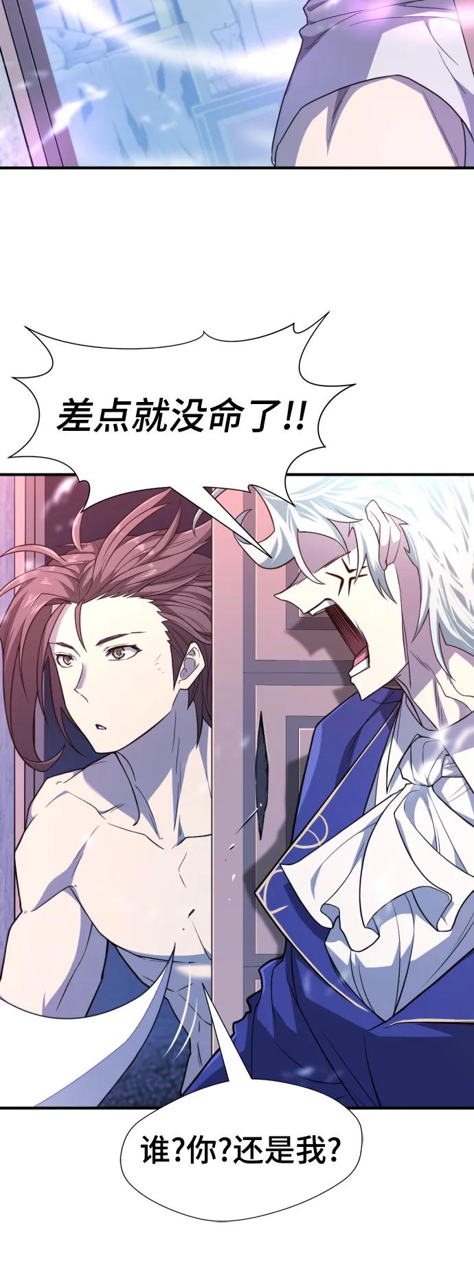 史诗级领地设计师 第97话 第21页