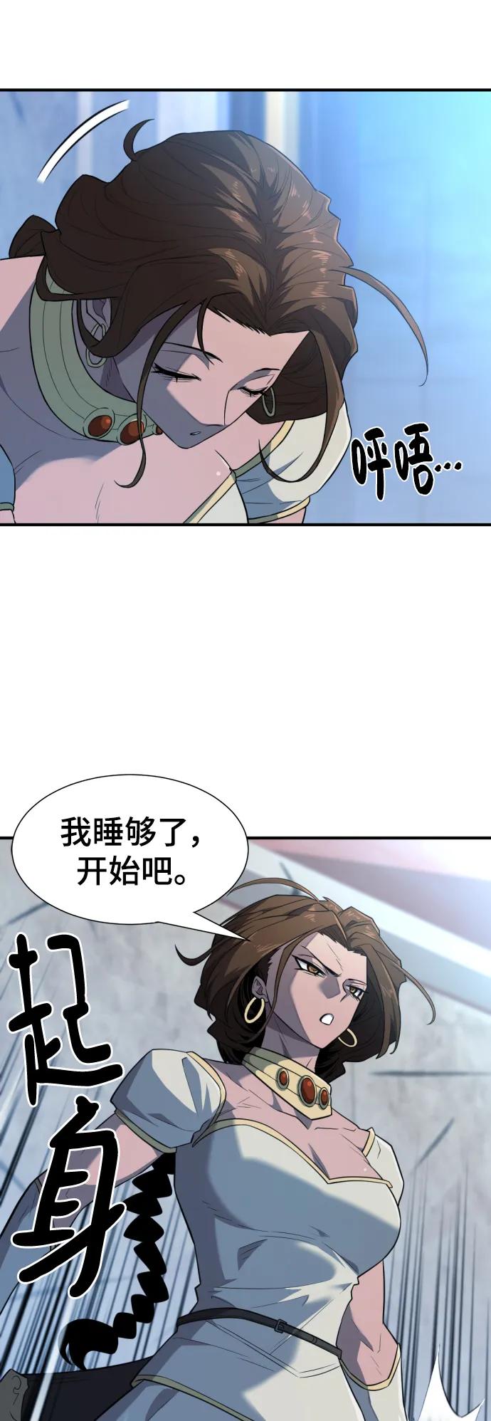 史诗级领地设计师 第97话 第5页
