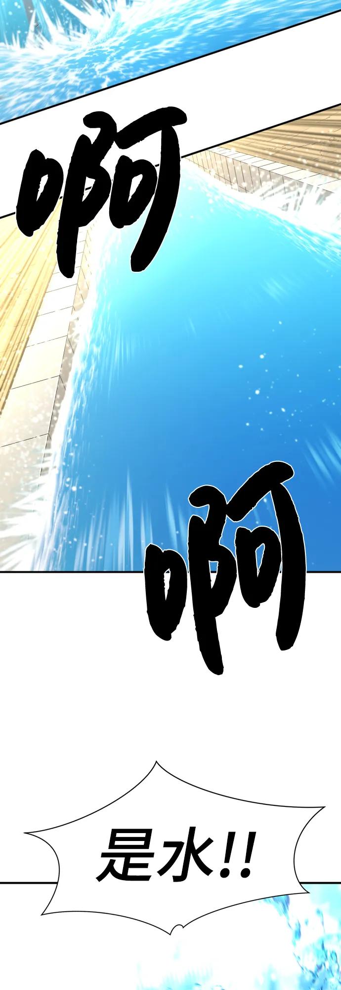 史诗级领地设计师 第97话 第66页