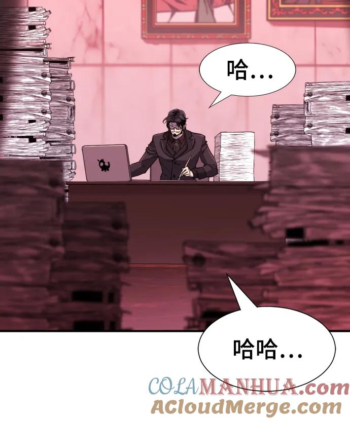史诗级领地设计师 第97话 第58页