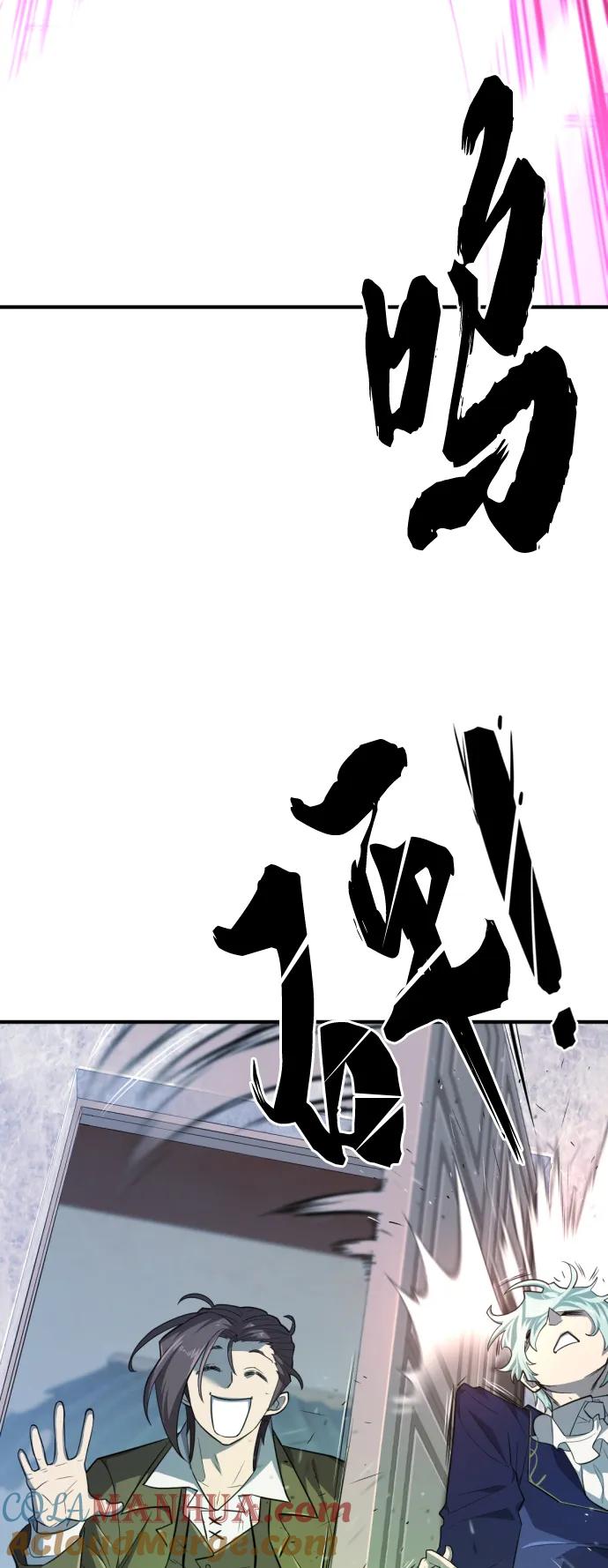 史诗级领地设计师 第97话 第16页